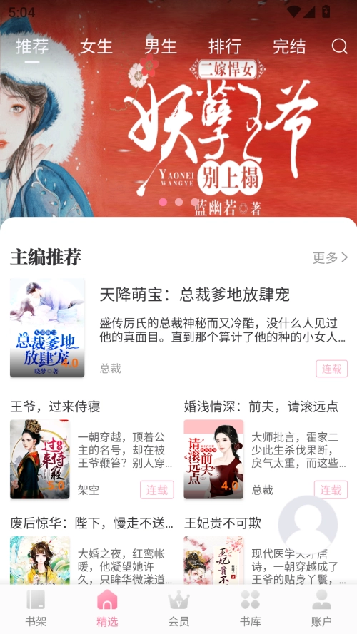 落尘文学图3