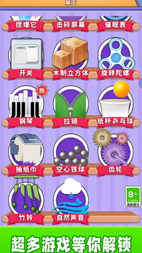 沉浸式挤压神器(3)