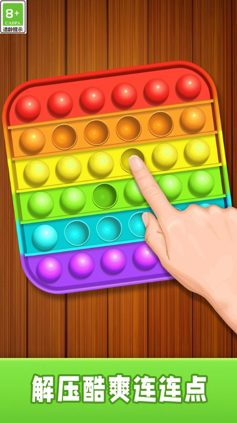 沉浸式挤压神器(4)