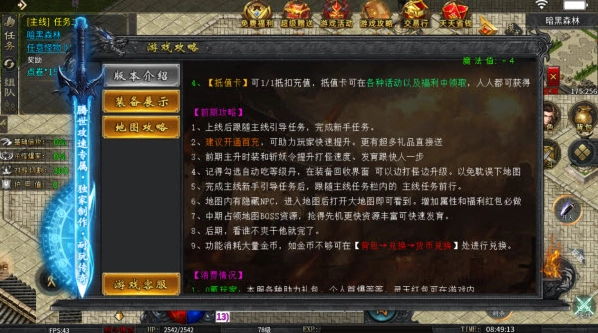 屠龙圣域再临玛法(2)