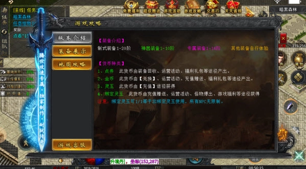 屠龙圣域再临玛法(1)