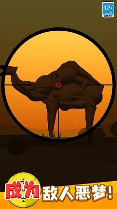 狙击手大作战游戏(3)