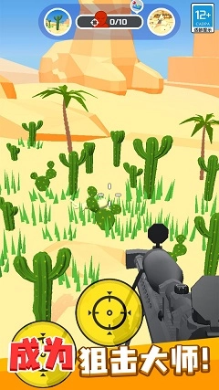 狙击手大作战游戏(4)