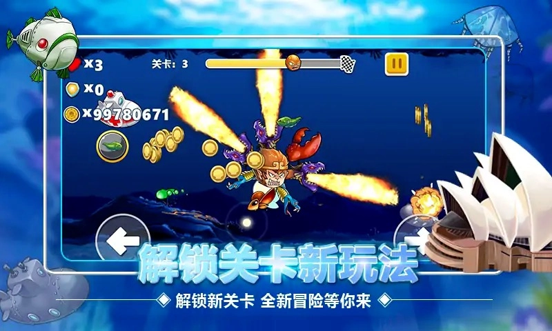 变异八爪鱼正版(3)