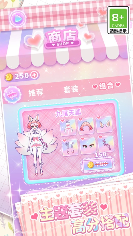 美少女次元变装(3)