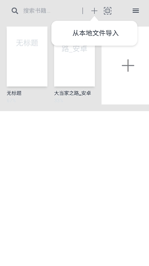 Readest阅读器图3