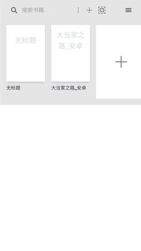Readest阅读器图2