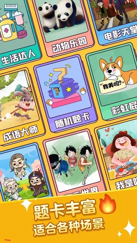 疯狂猜词正版(4)