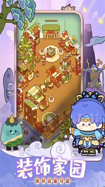 妙奇星球游戏图2