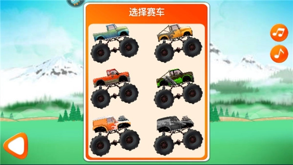 超能赛车菜单(2)