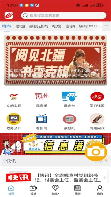 克什克腾融媒图1