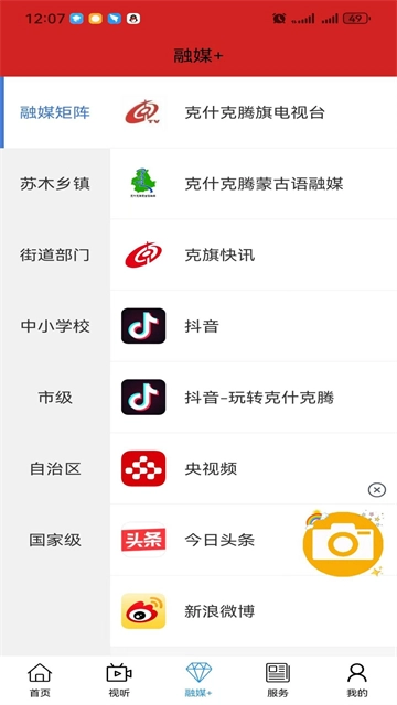 克什克腾融媒图2