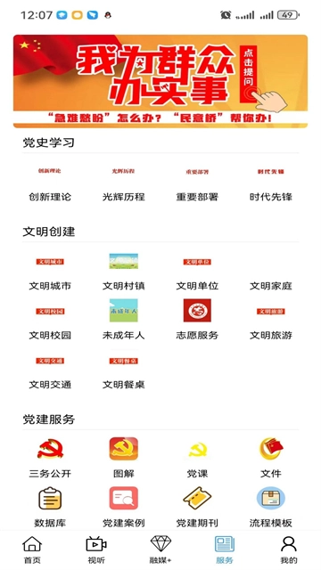 克什克腾融媒图4