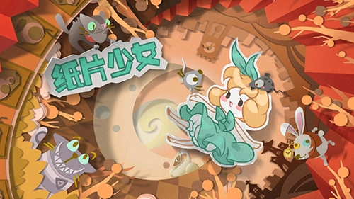 纸片少女游戏(1)