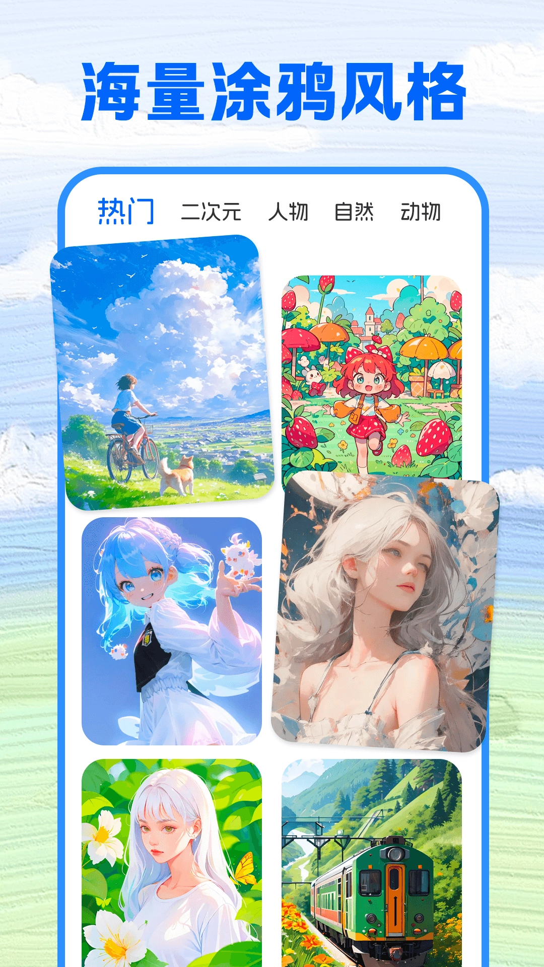 哈屏主题秀免费图3