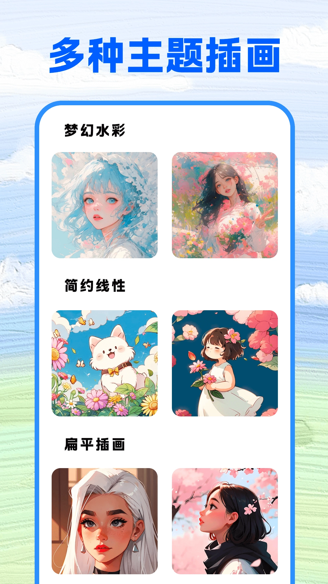 哈屏主题秀免费图2