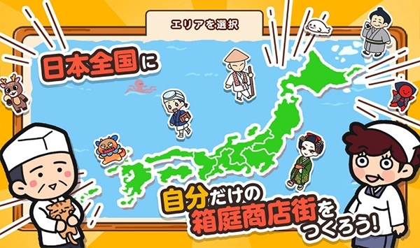 箱庭商店街中文版(1)