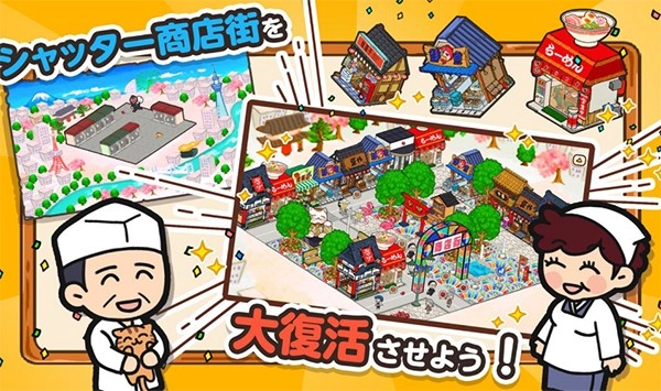 箱庭商店街中文版(4)