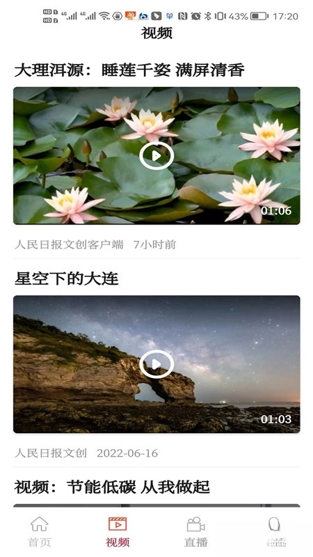 人民日报文创-图4