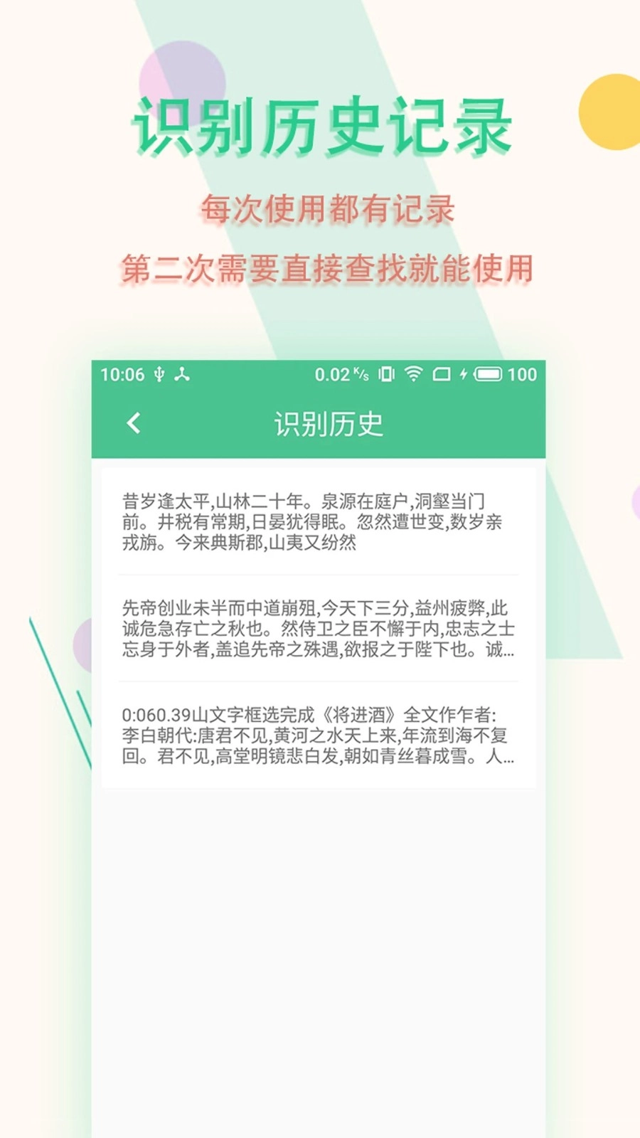 图片文字扫描王安卓版