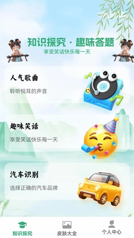 猜个锤子手机版截图1