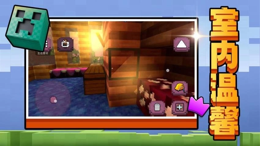 方块萌主大冒险游戏(2)