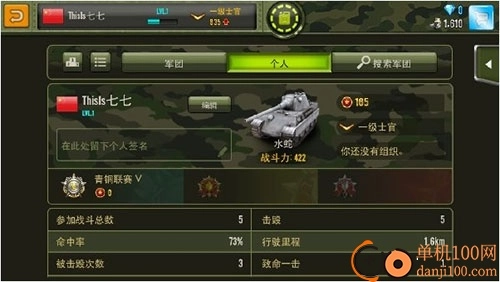 钢铁力量小米版