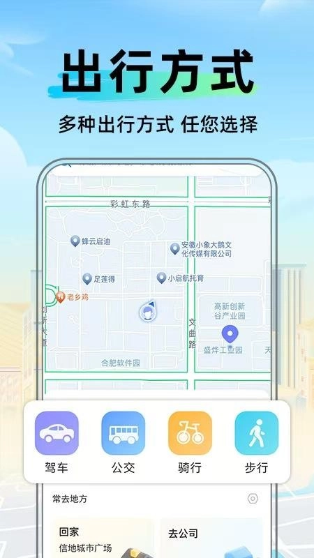 今日卫星导航最新版