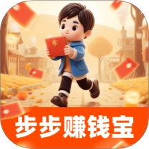 步步赚钱宝手机版