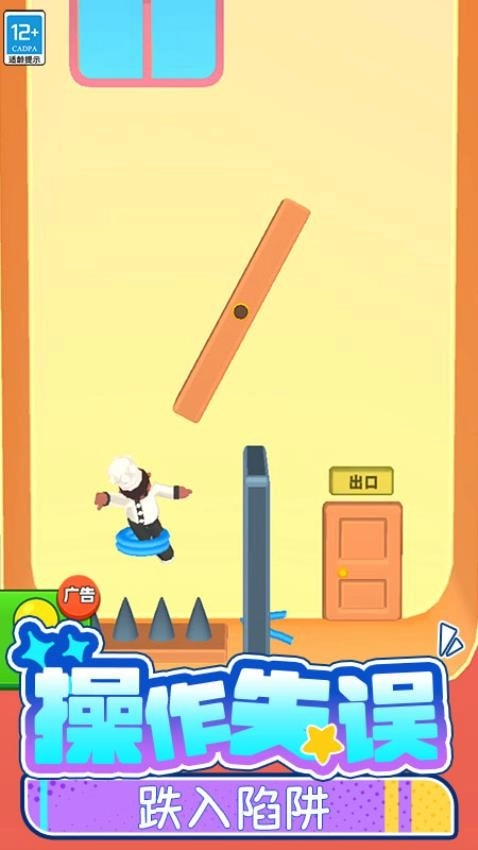 救救宝宝吧游戏-图3