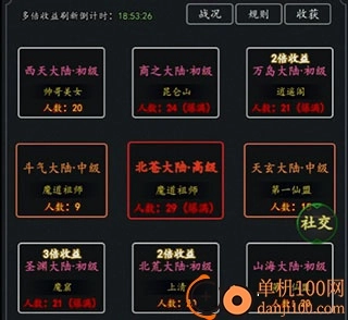 剑气除魔九游版