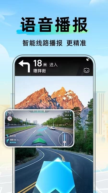 今日卫星导航最新版