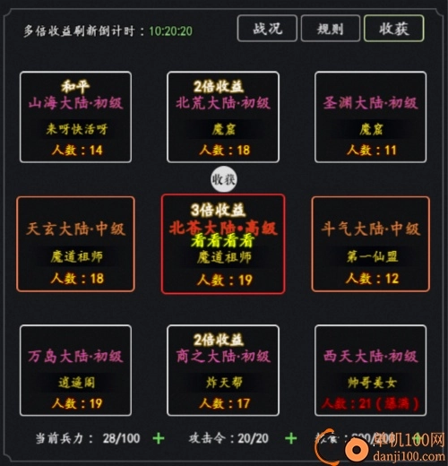 剑气除魔九游版