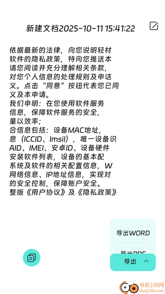 轻松扫描助手免费版