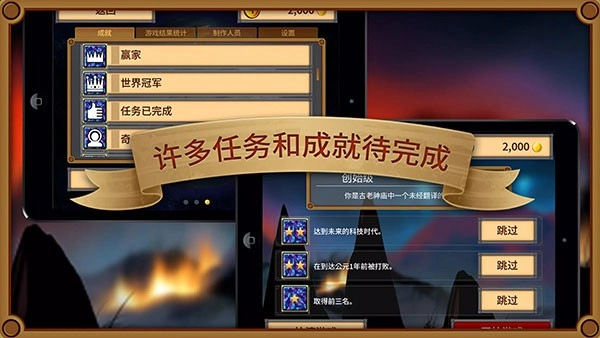 狂欢征服世界游戏(Rapture)(3)