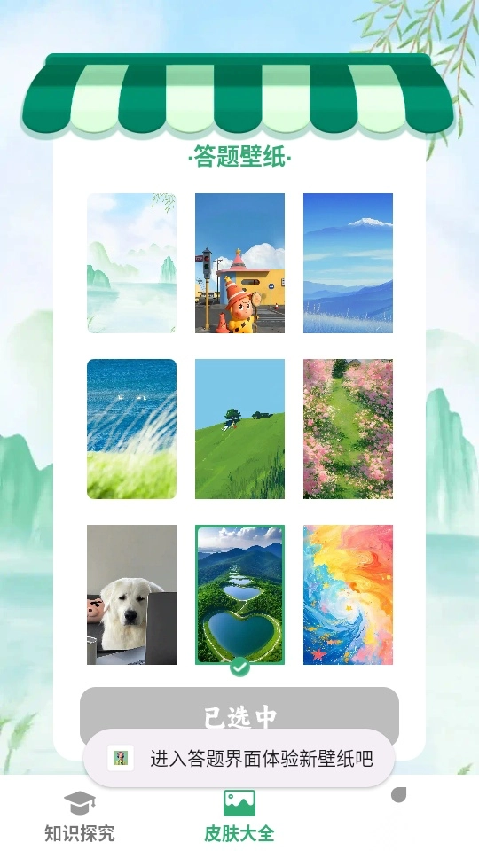 猜个锤子手机版