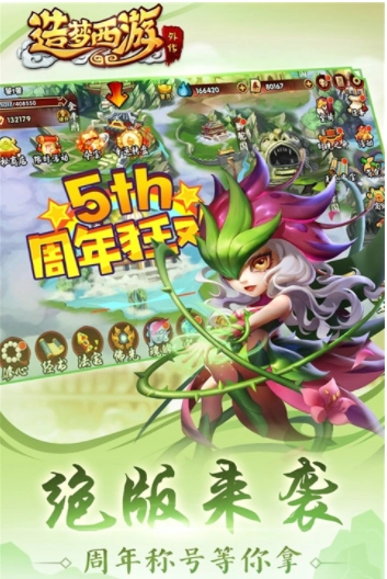 造梦西游外传vivo版图2