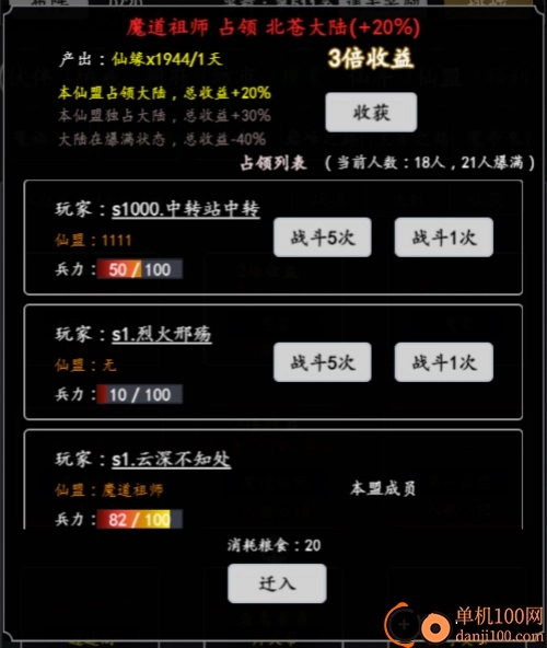 剑气除魔九游版