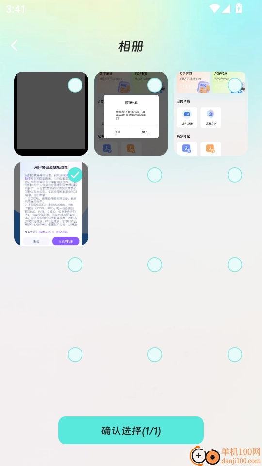 轻松扫描助手免费版
