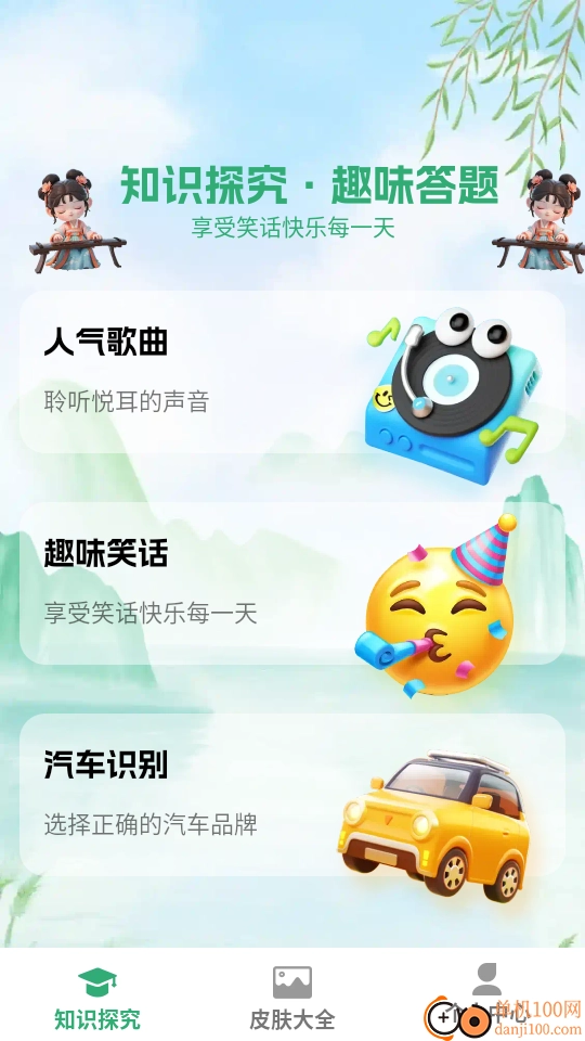 猜个锤子手机版