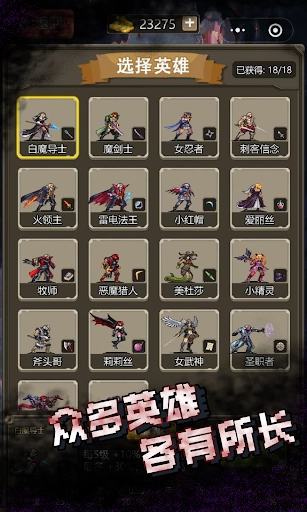 古堡猎人游戏图2