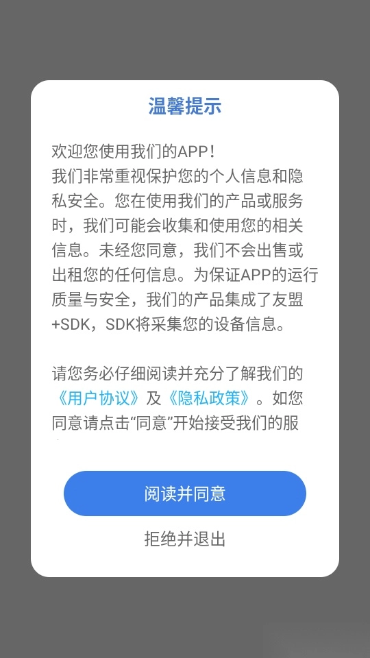医教无忧免费版