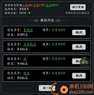 剑气除魔九游版