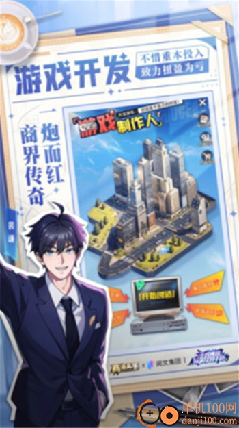 商道高手小米版