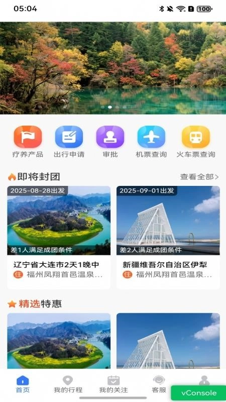 易疗养图5