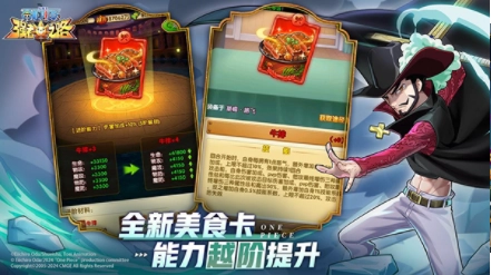 航海王強(qiáng)者之路小米版2