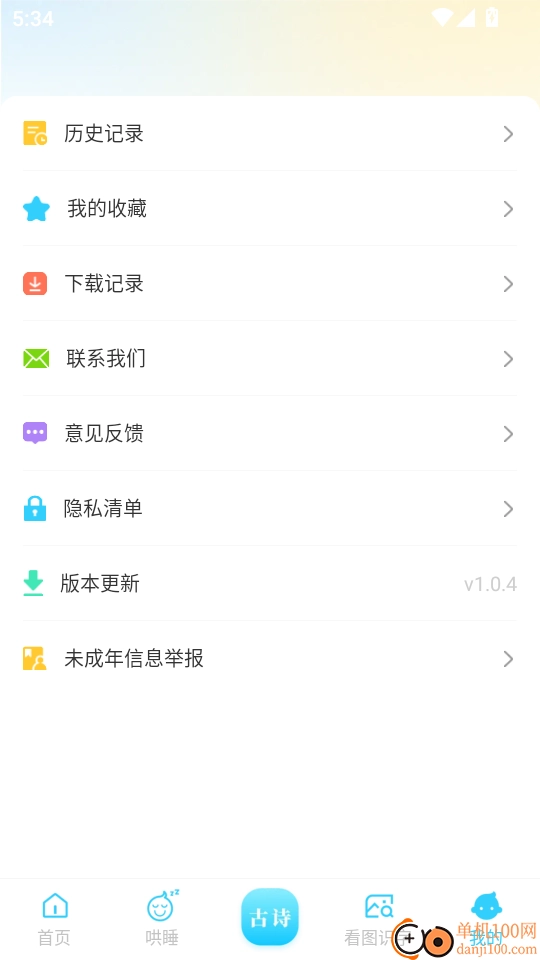 幼儿睡前故事最新版