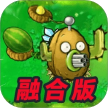 植物僵尸杂交游戏