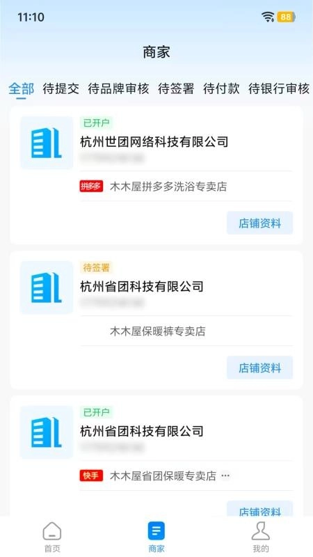 牛聚客最新版截图1
