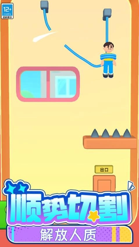 救救宝宝吧游戏-图1